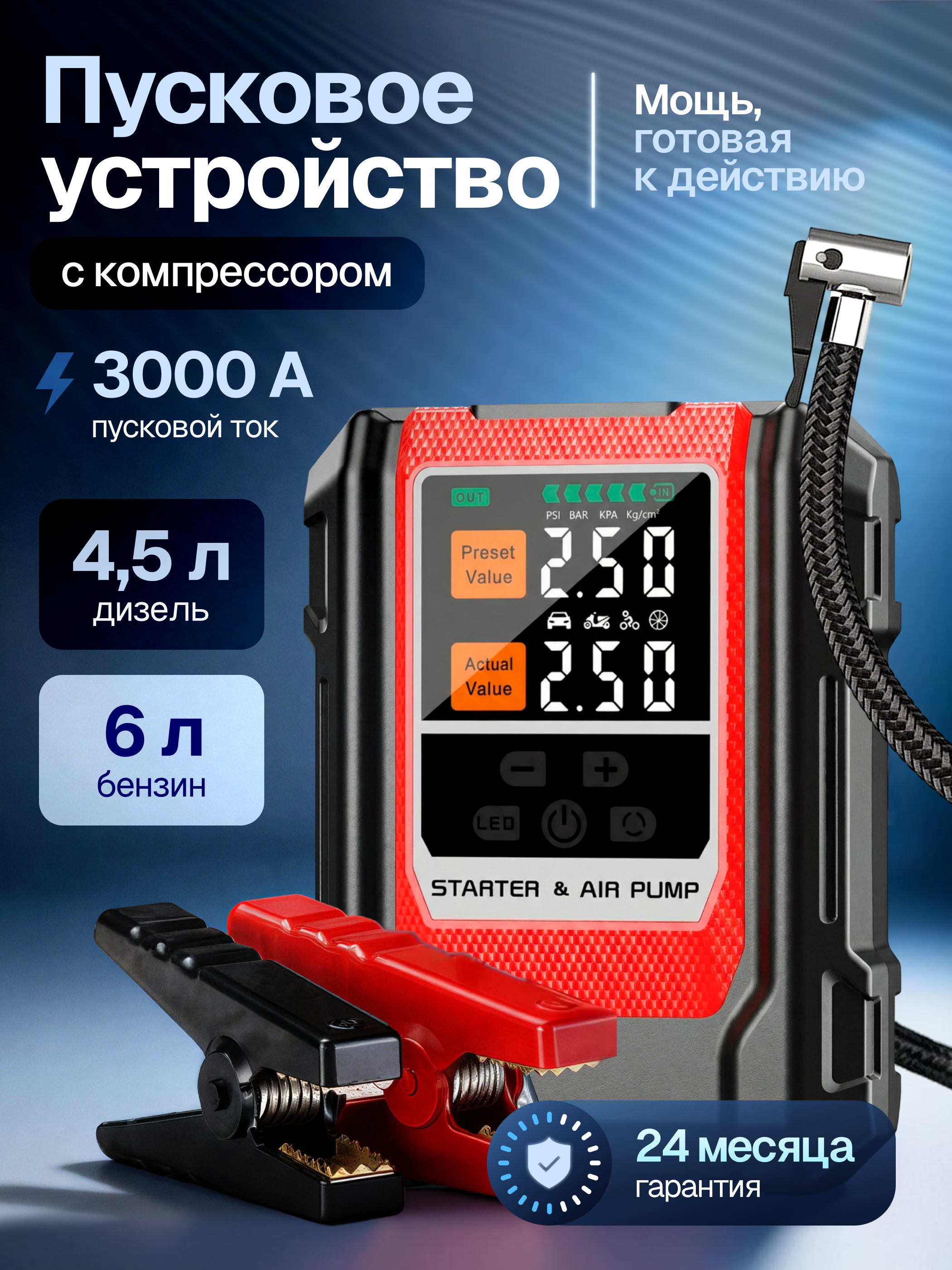 Пусковое устройство А3